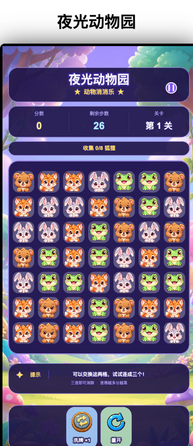 Night Zoo match-three gameplay