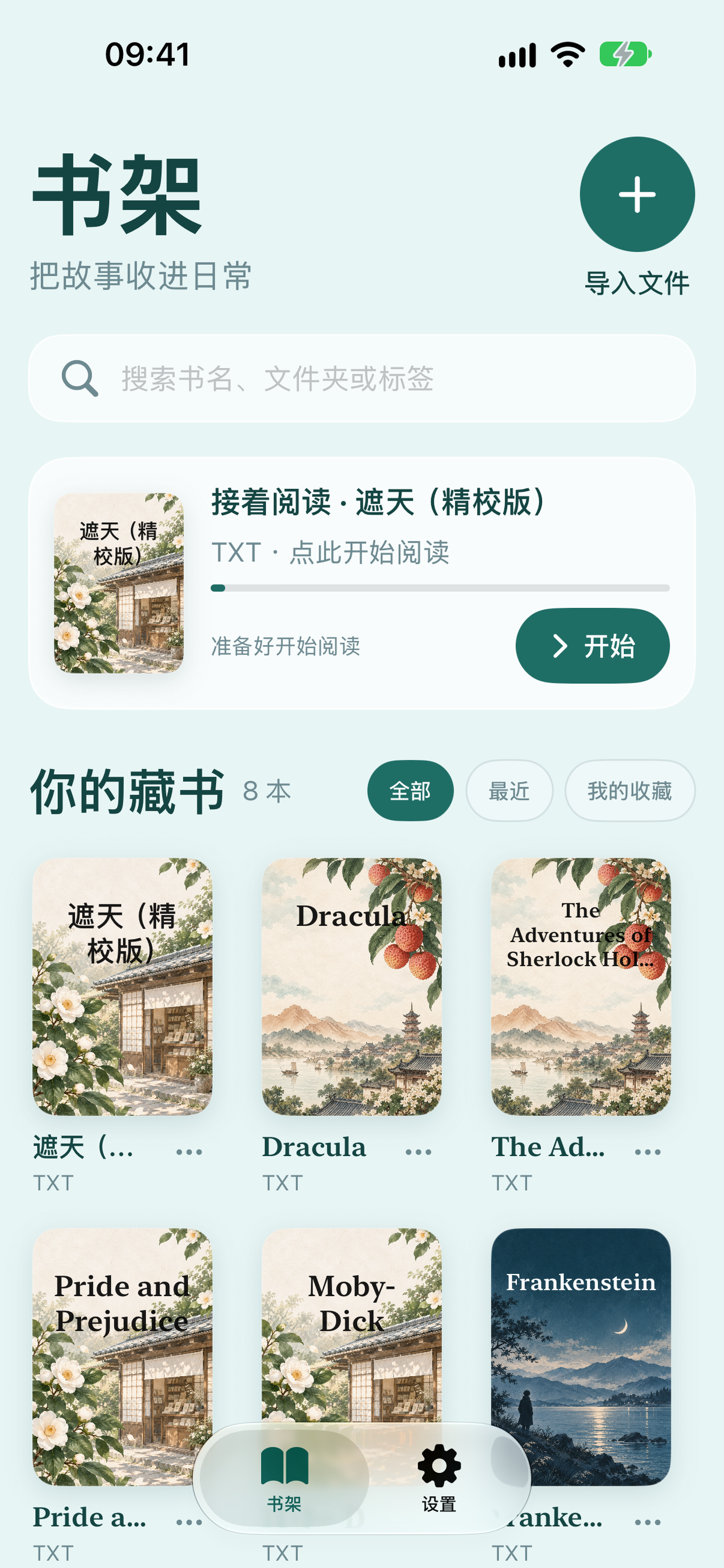 OmniReader personal library